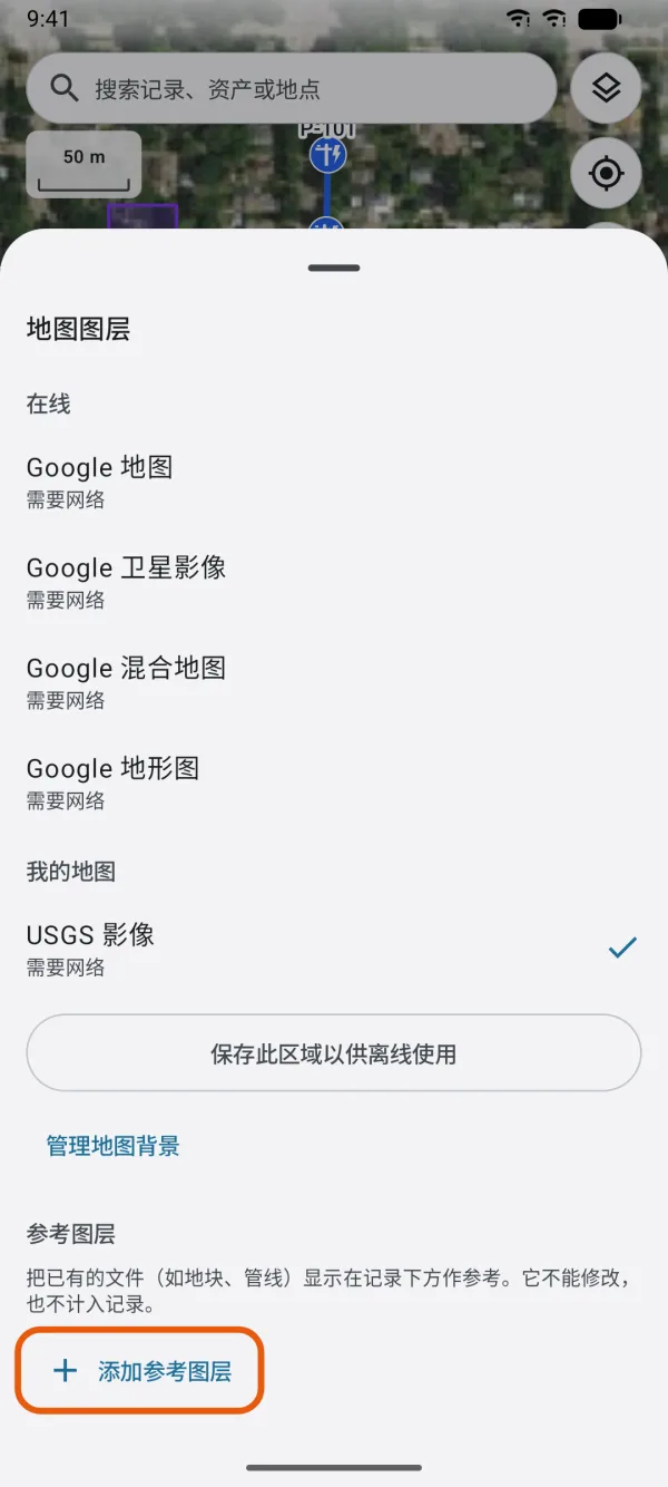 地图图层,标出了“添加参考图层”。