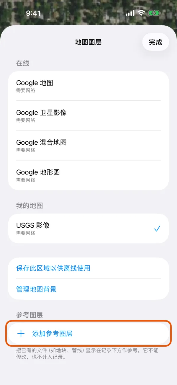 地图图层,标出了“添加参考图层”。