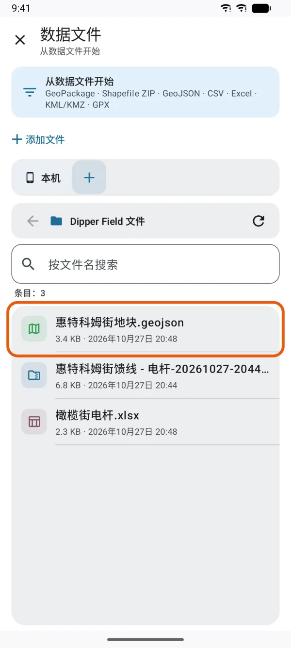 为参考图层选择文件。