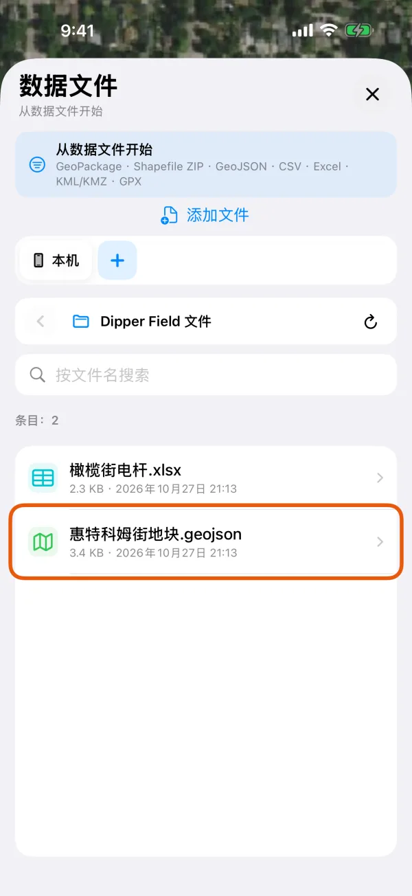 为参考图层选择文件。
