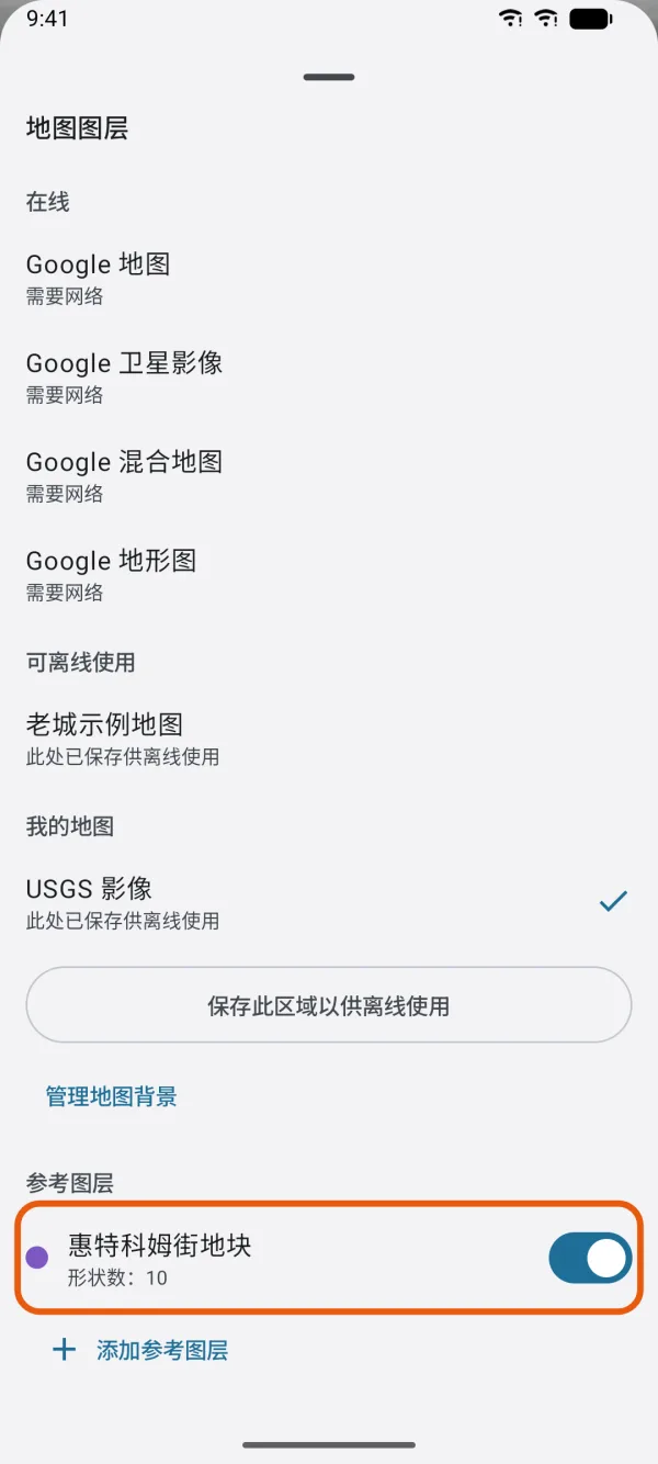 一个参考图层，带颜色、形状数和开关。