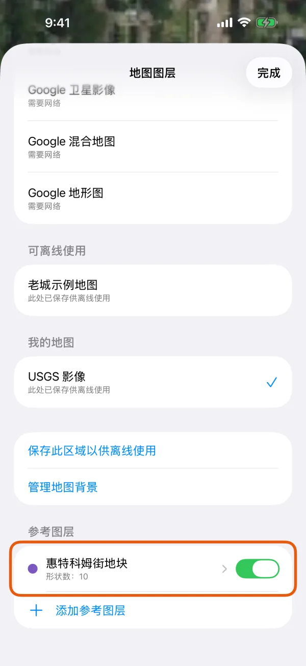 一个参考图层，带颜色、形状数和开关。