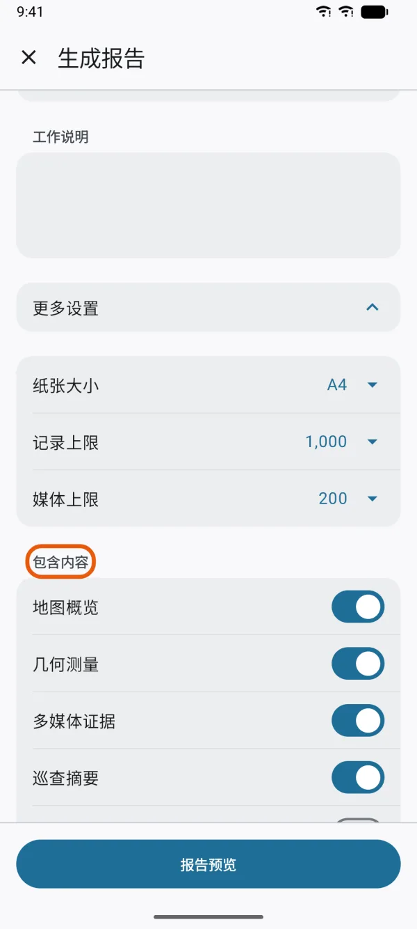 “包含内容”下的开关。