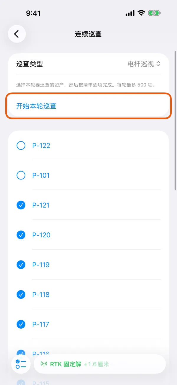 已勾选纳入本轮的资产。