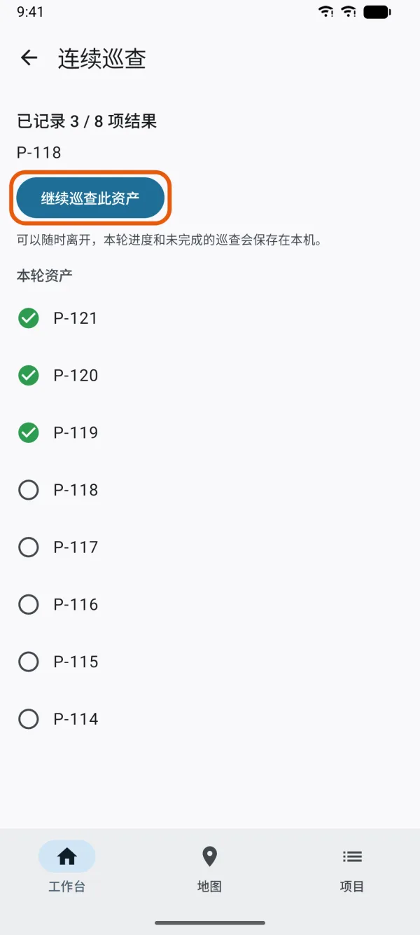 本轮进度和下一个资产。