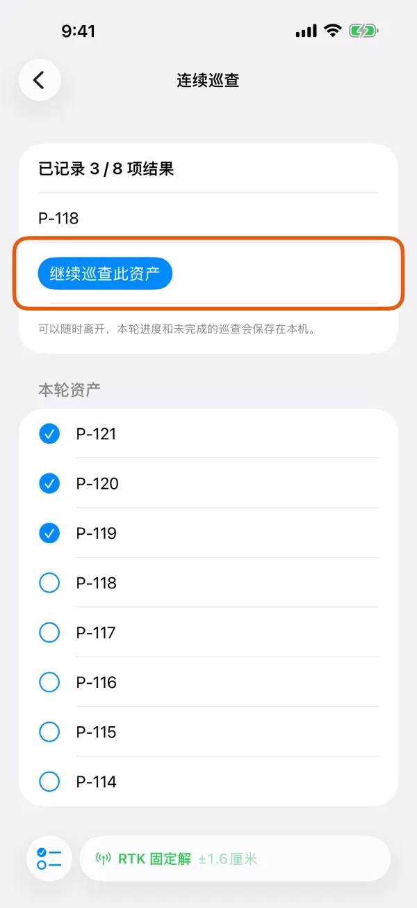 本轮进度和下一个资产。