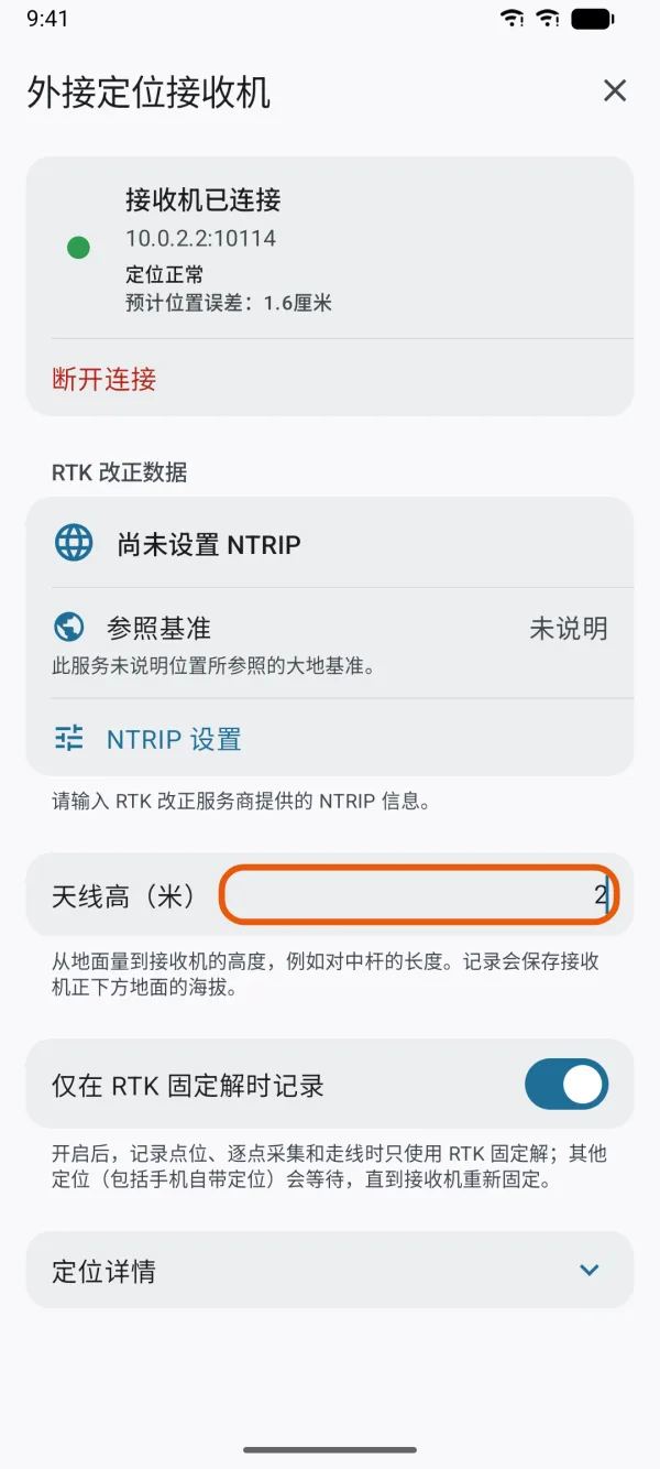 以米为单位填写的天线高。