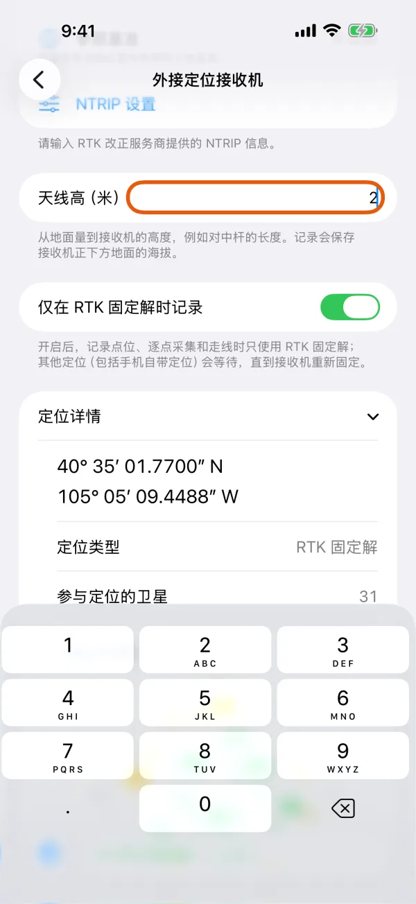 以米为单位填写的天线高。