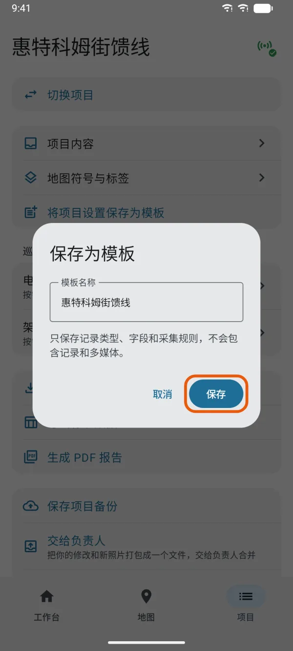 给模板起名。