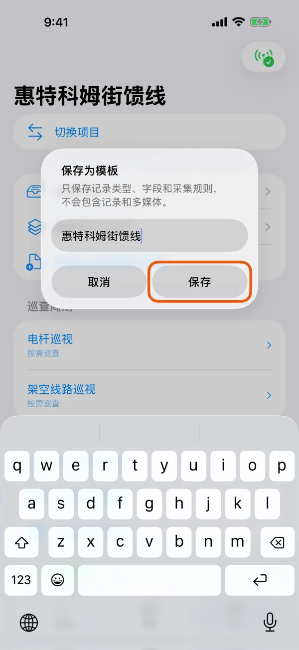 给模板起名。