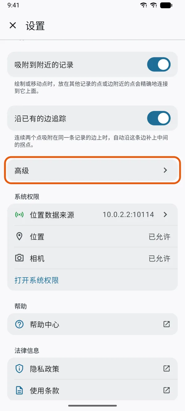 设置页，标出了“高级”。