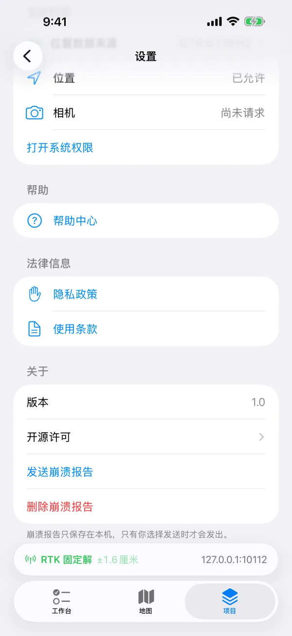 “语言与地区”,显示 App 当前的语言。