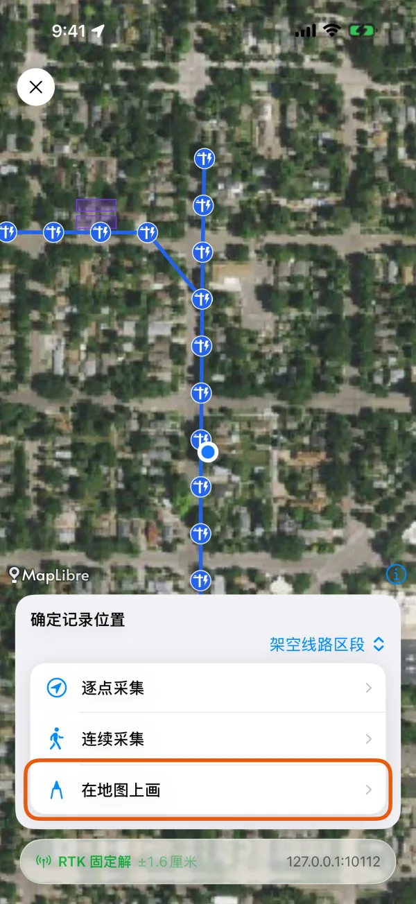 逐点采集、连续采集和在地图上画。