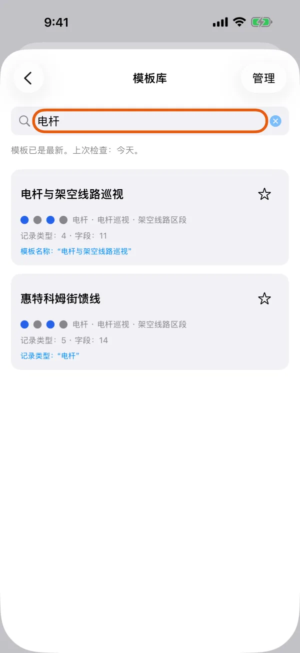 符合搜索的模板，以及各自匹配到的内容。