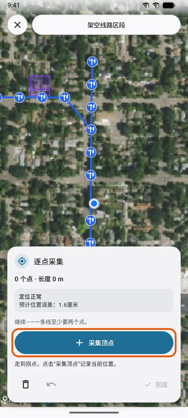 “采集顶点”会记录你当前的位置。