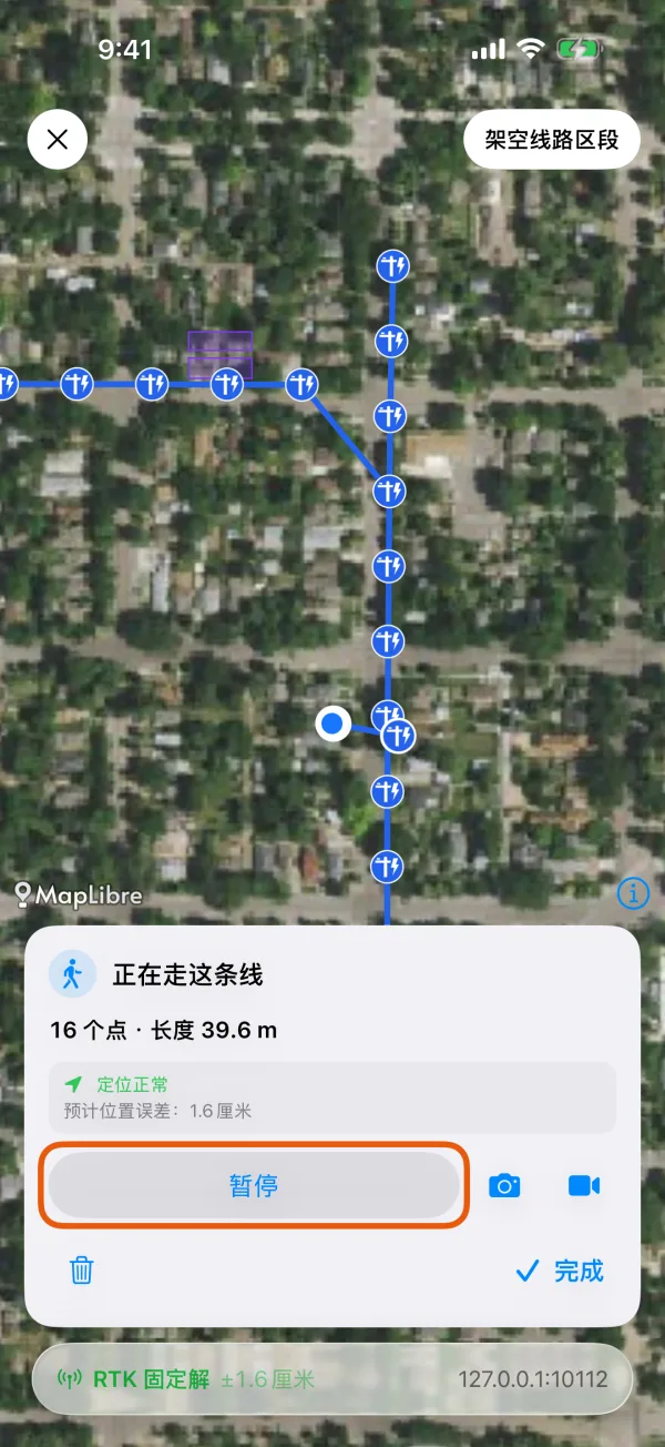 正在进行的走线采集。