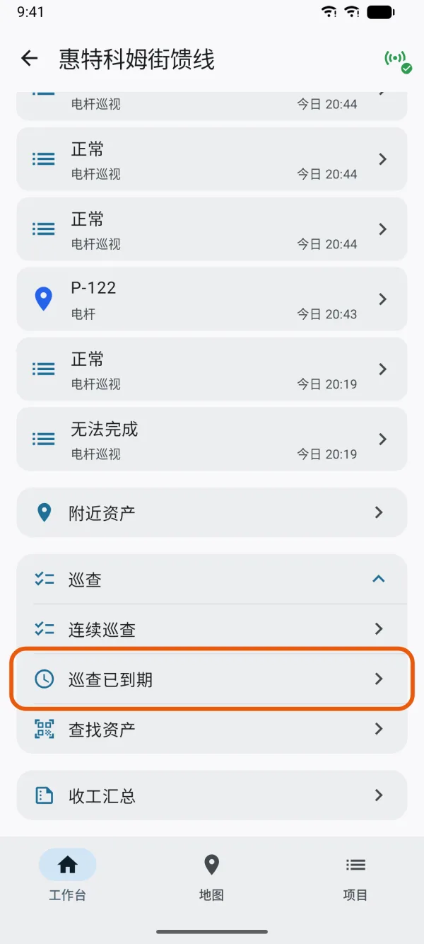 “巡查”分组，标出了“巡查已到期”。