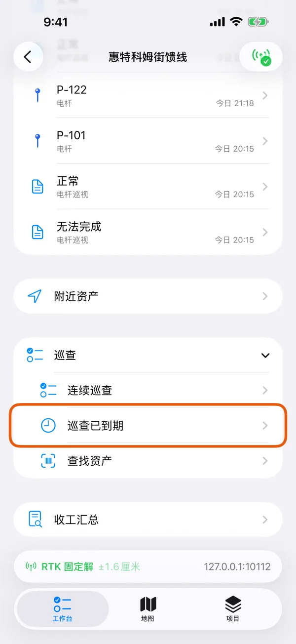 “巡查”分组，标出了“巡查已到期”。