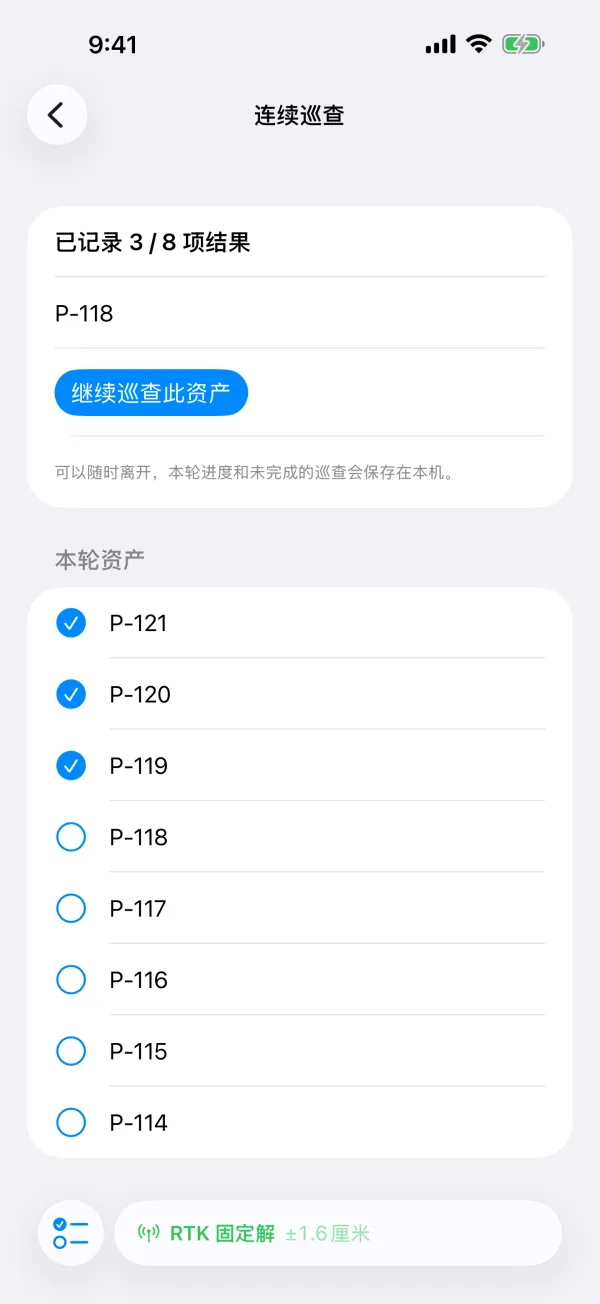 一轮巡查已记录八根电杆中三根的结果，下一根可以继续